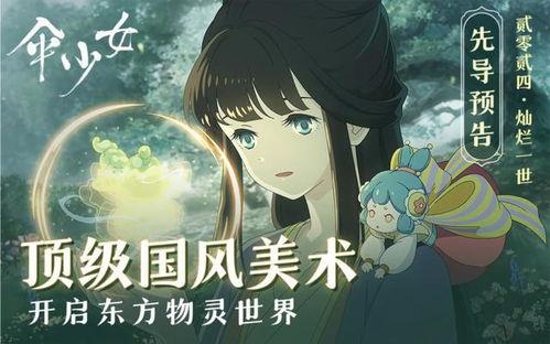 日韩看中国国风动漫视频,日韩视角下的中国动漫魅力